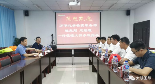 万华化学物资设备部总经理钱兆刚一行来访yl23455永利集团