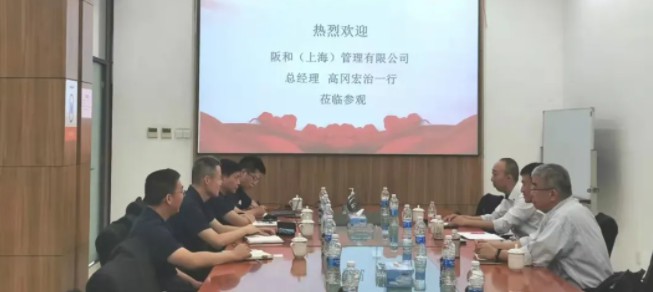 阪和（上海）总经理高岡宏治一行来访yl23455永利集团天津加工中心