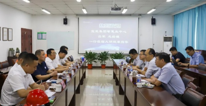 宝武集团智慧业中心总经理吕军一行来访yl23455永利集团