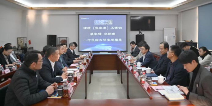 浦项(张家港)不锈钢裴宰铎总经理一行来访yl23455永利集团