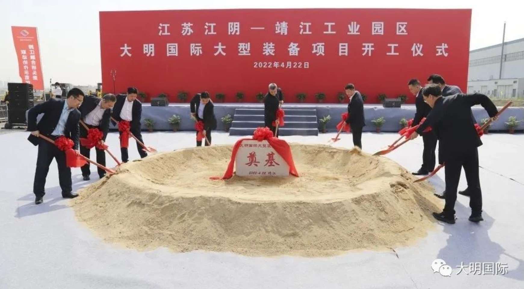凝心聚力，携手奋进 yl23455永利集团国际大型设备项目开工奠基典礼圆满进行