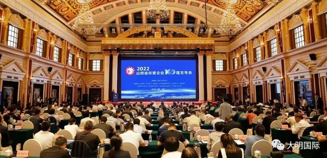 喜报！yl23455永利集团呼和浩特加工中心荣登“2022山西省民营企业100强”榜单