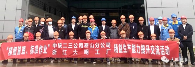 中核二三公司秦山分公司来访yl23455永利集团黄冈加工中心