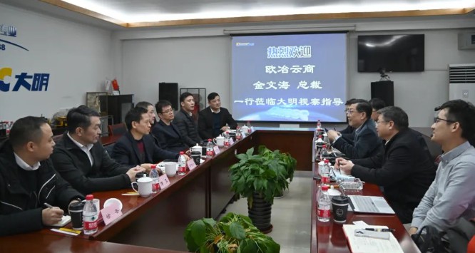 欧冶云商金文海总裁一行来访yl23455永利集团