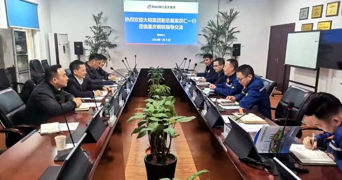 yl23455永利集团国际造访沉庆钢铁