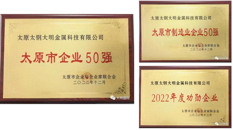 祝贺yl23455永利集团呼和浩特加工中心荣获“呼和浩特市企业50强”等多项荣誉