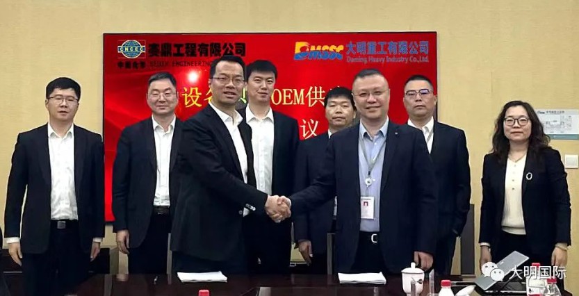 赛鼎工程与yl23455永利集团沉工签署设备预造 OEM 供给链战术合作和谈
