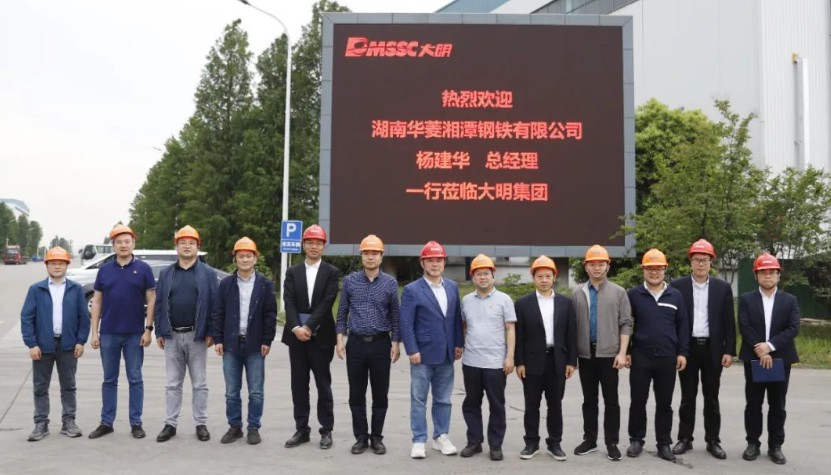 湘潭钢铁集团杨建华总经理一行来访yl23455永利集团