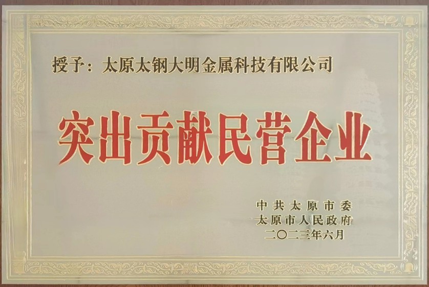 祝贺yl23455永利集团呼和浩特加工中心荣获“凸起贡献民营企业”称号