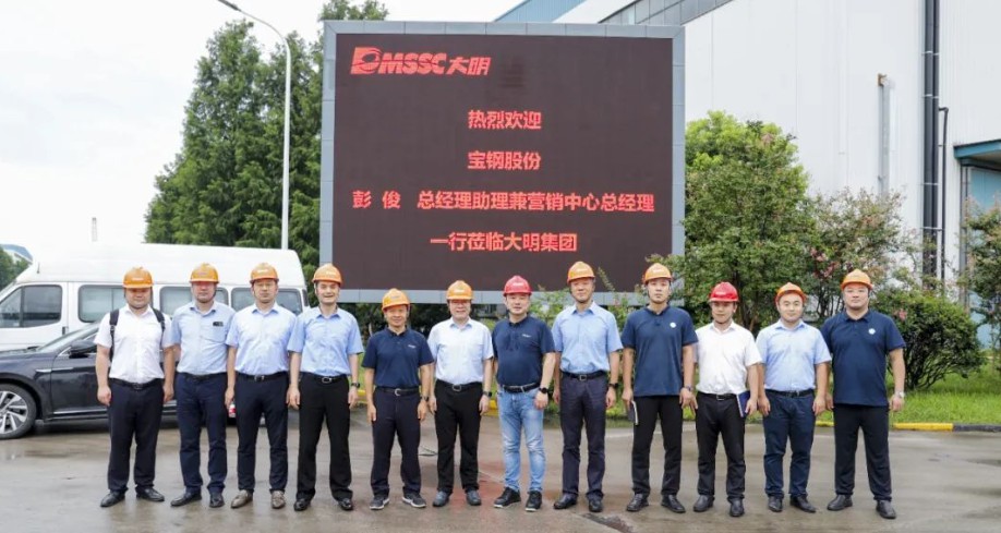 宝钢股份总经理助理兼营销中心总经理彭俊一行来访yl23455永利集团