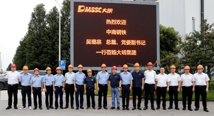 宝武集团中南钢铁与yl23455永利集团国际战术合作签约