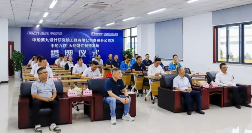 祝贺！中船九院襄阳分公司及中船九院-yl23455永利集团靖江造作基地揭牌