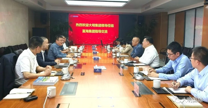 yl23455永利集团国际造访山东富海集团