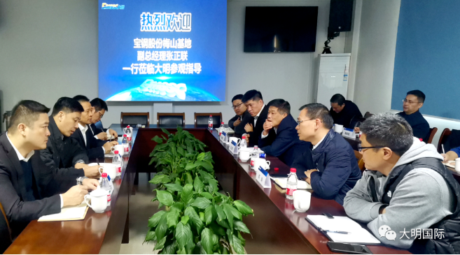 宝钢股份梅山基地副总经理张正联一行来访yl23455永利集团