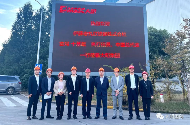 伊藤忠丸红铁钢株式会社辅导一行来访yl23455永利集团