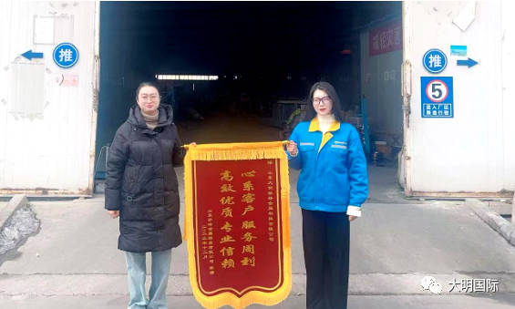 优质服务，情暖客户！yl23455永利集团洛阳加工中心再获锦旗认可