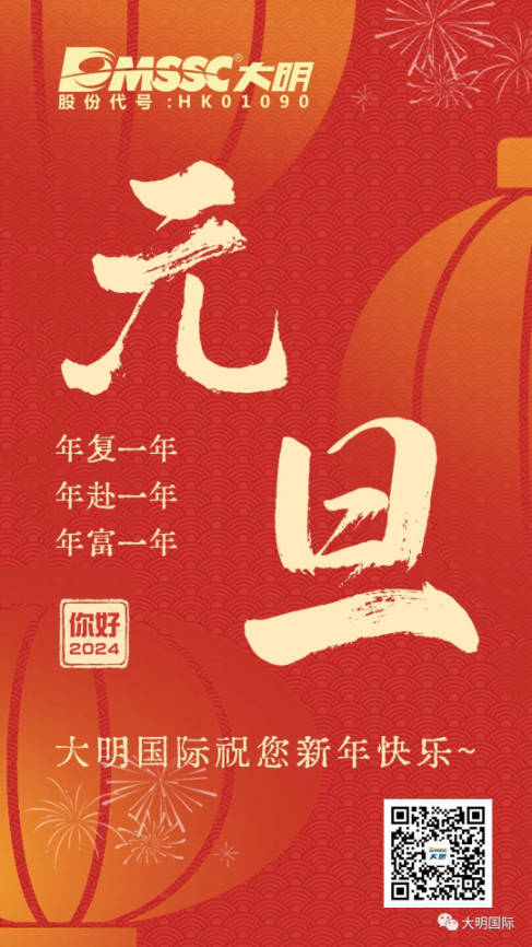 你好，2024 | 新的一年，致自己
