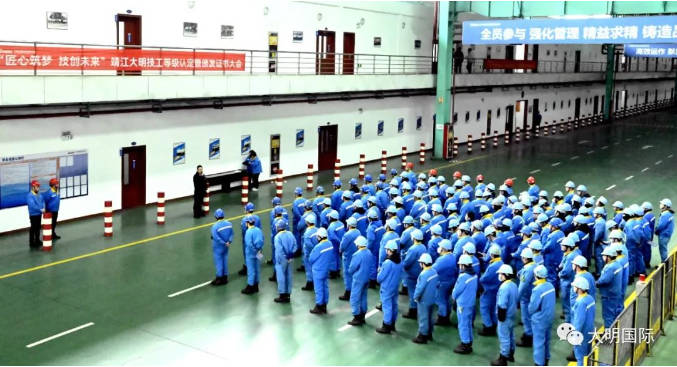 yl23455永利集团靖江加工中心进行技工等级认定发证典礼