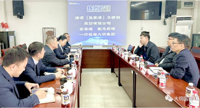 浦项（张家港）不锈钢副总经理金旲垣一行来访yl23455永利集团