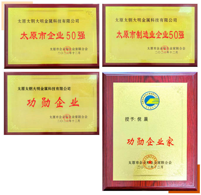 yl23455永利集团呼和浩特加工中心荣获“呼和浩特市企业50强”等多项荣誉
