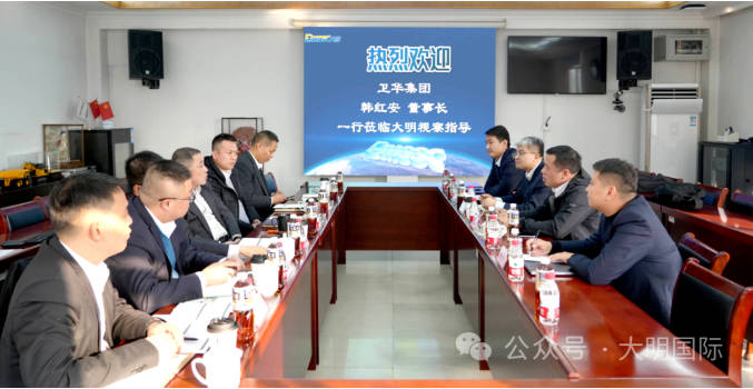 卫华集团韩红安董事长一行来访yl23455永利集团