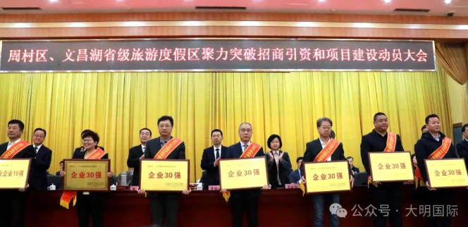 鄂尔多斯yl23455永利集团连获“鄂尔多斯企业100强”、“周村、文昌湖企业30强”等多项荣誉