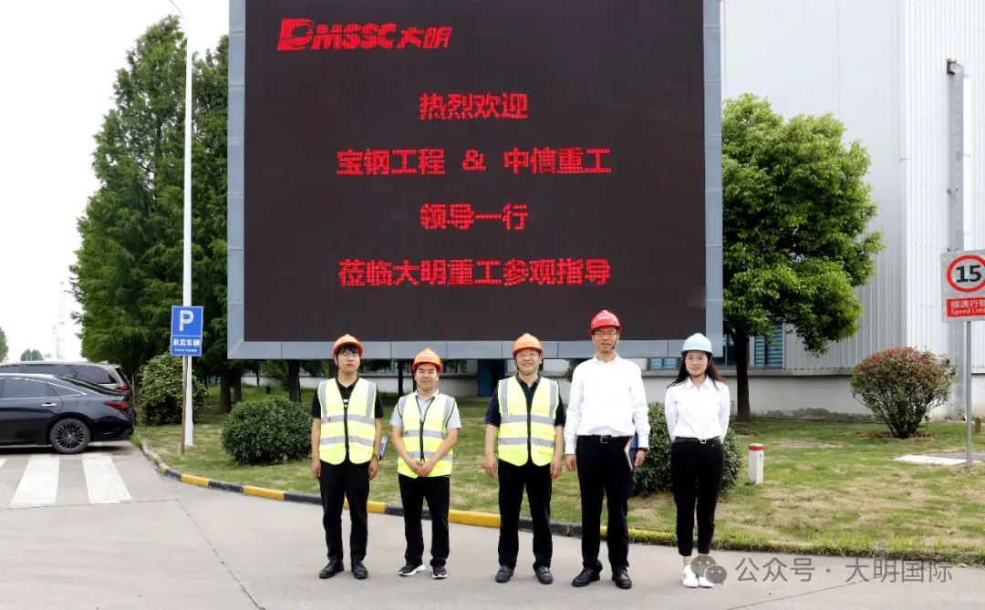宝钢工程技术&中信沉工来访yl23455永利集团沉工