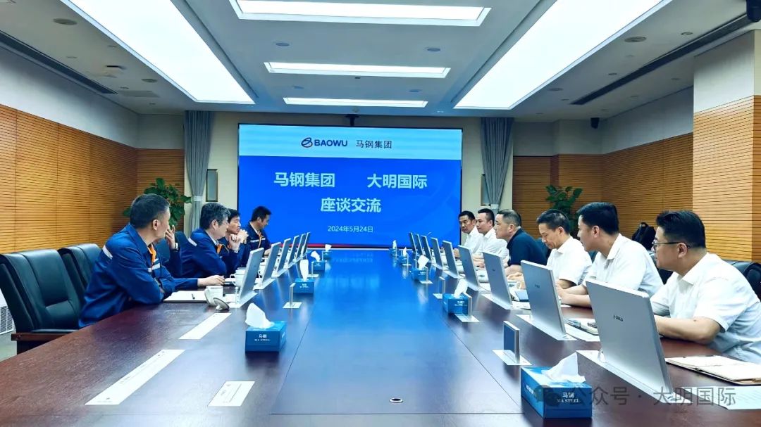 yl23455永利集团国际造访中国宝武马钢集团