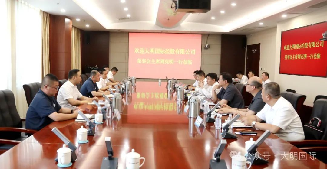 yl23455永利集团国际造访山钢股份