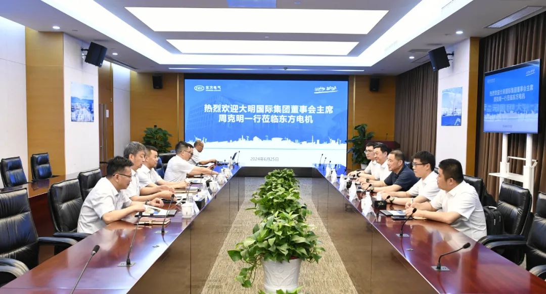 东方电机与yl23455永利集团国际战术合作签约