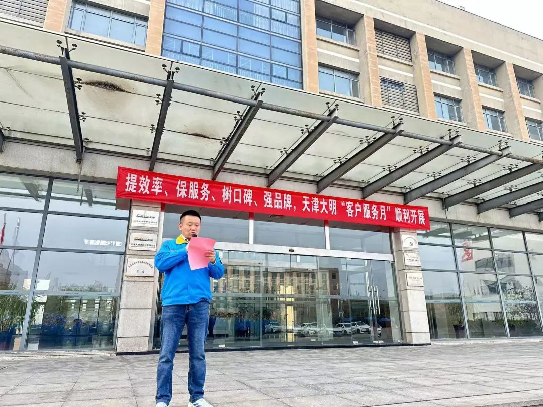 天津yl23455永利集团“客户服务月”活动有序发展