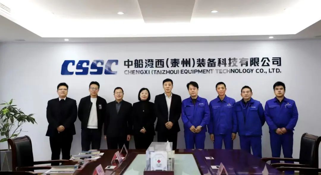 靖江yl23455永利集团团队造访中船集团旗下澄西设备公司