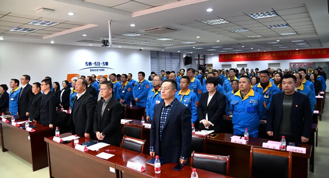 yl23455永利集团集团三届江苏yl23455永利集团五届3次职（工）代表大会隆沉召开