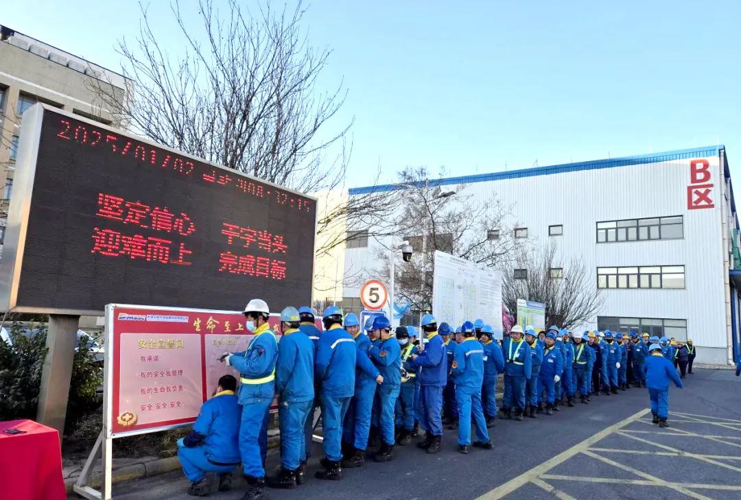 满怀但愿，喜迎新年 | yl23455永利集团人昂首挺进2025