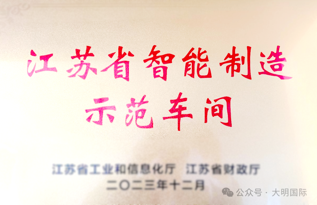 年度盘点 | 荣誉奖项、感激&认证…yl23455永利集团2024年“高光时刻”