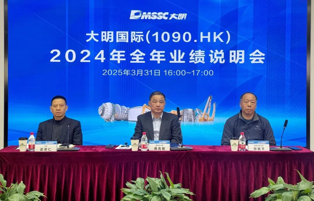 yl23455永利集团国际召开2024整年业绩注明会