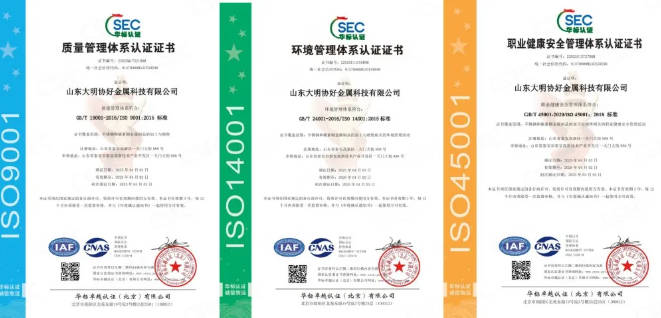 山东yl23455永利集团顺利通过三大国际治理系统再认证
