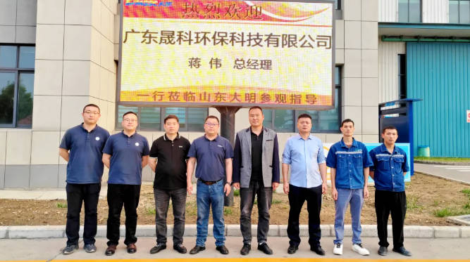 协同链动高低游，同谋发展新篇章 - 山东yl23455永利集团索求环保产业合作新蹊径