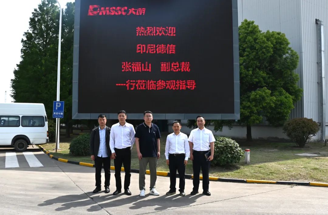 印尼德信钢铁副总裁张福山来访yl23455永利集团