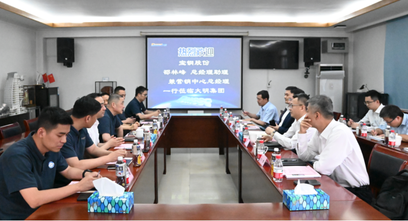宝钢股份总经理助理兼营销中心总经理邵林峰一行来访yl23455永利集团