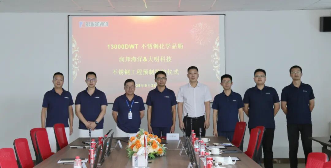 靖江yl23455永利集团与润国海洋签署战术合作和谈