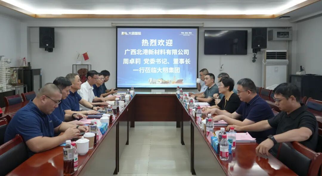 北港新资料董事长周卓莉一行来访yl23455永利集团