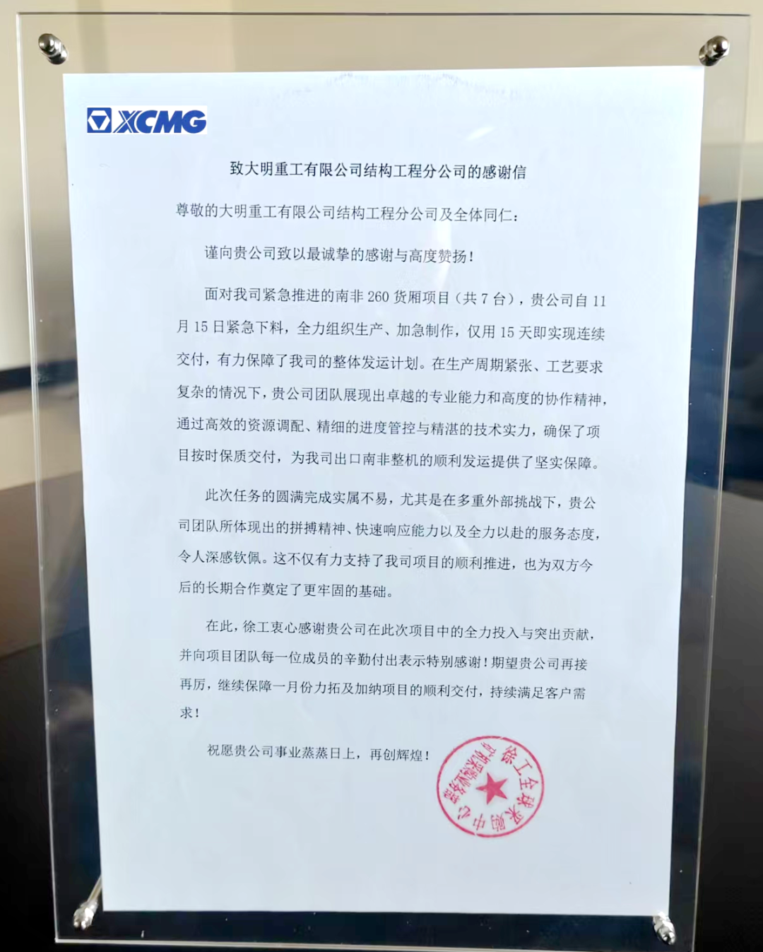 中国·永利yl23455(股份)有限公司-官方网站