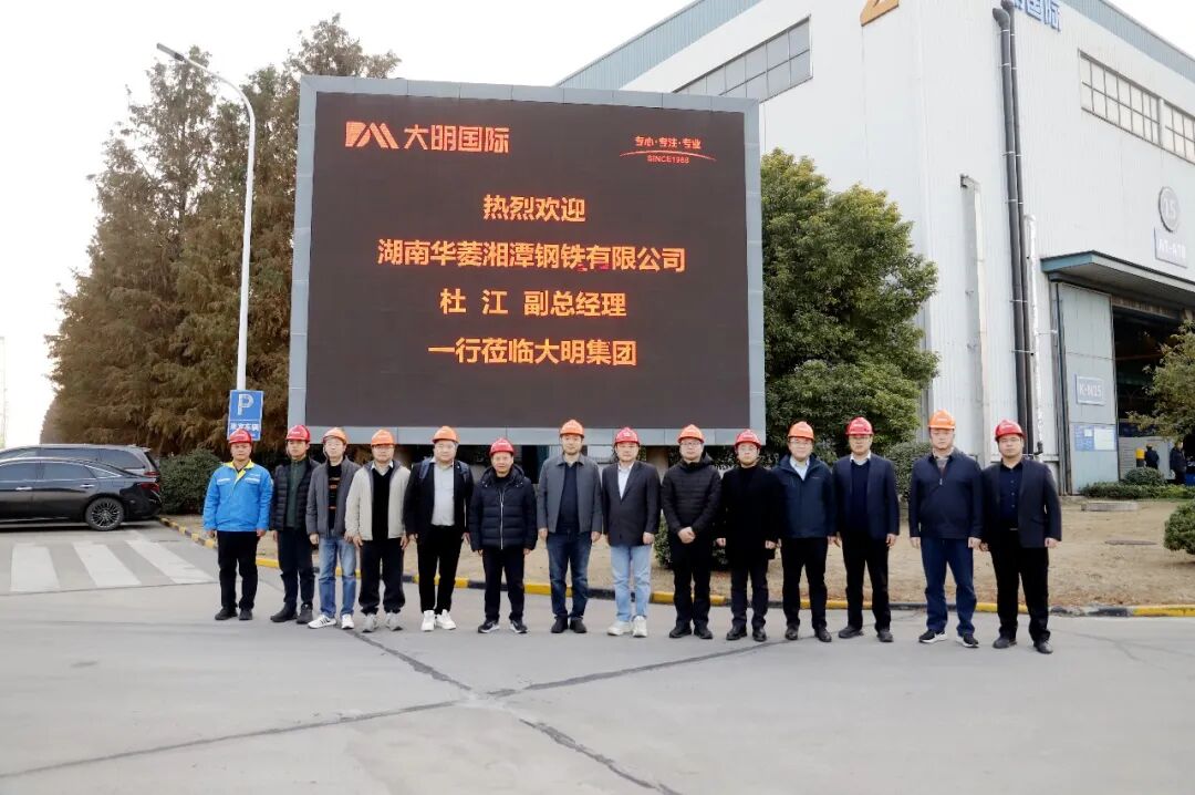 华菱湘钢杜江副总经理一行来访yl23455永利集团