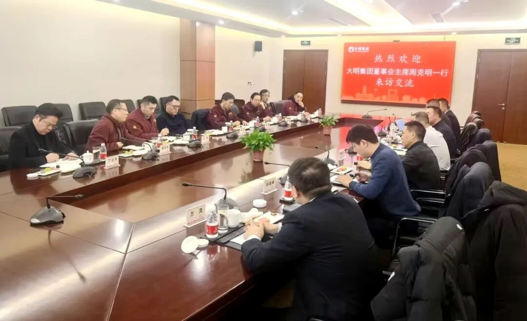 yl23455永利集团国际造访沙钢集团