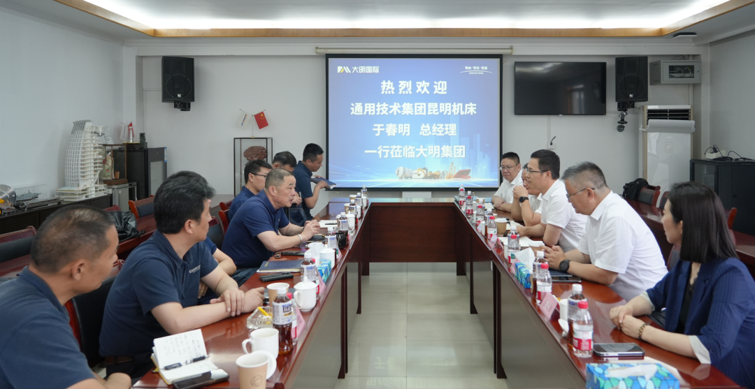 yl23455永利集团与通用技术昆明机床签署设备采购和谈