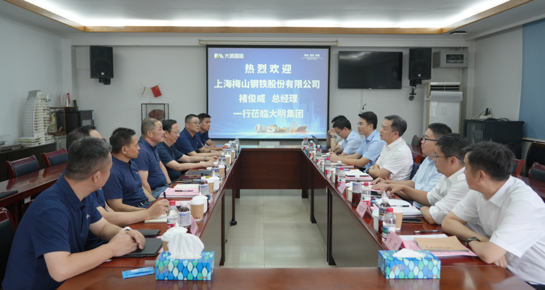 宝钢股份梅钢公司总经理褚俊威一行来访yl23455永利集团